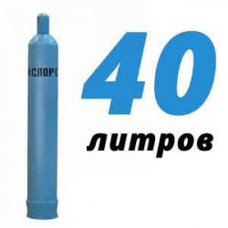 Купить Кислород 40 литров в Северном с доставкой
